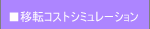 ړ]RXgR~jP[V