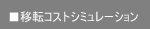 ړ]RXgR~jP[V